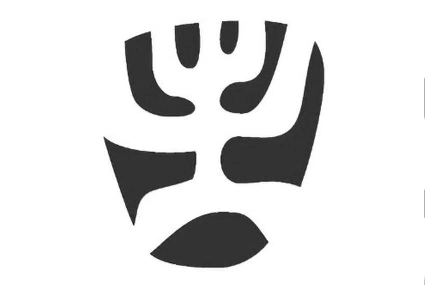 Człowiek i jego znaki